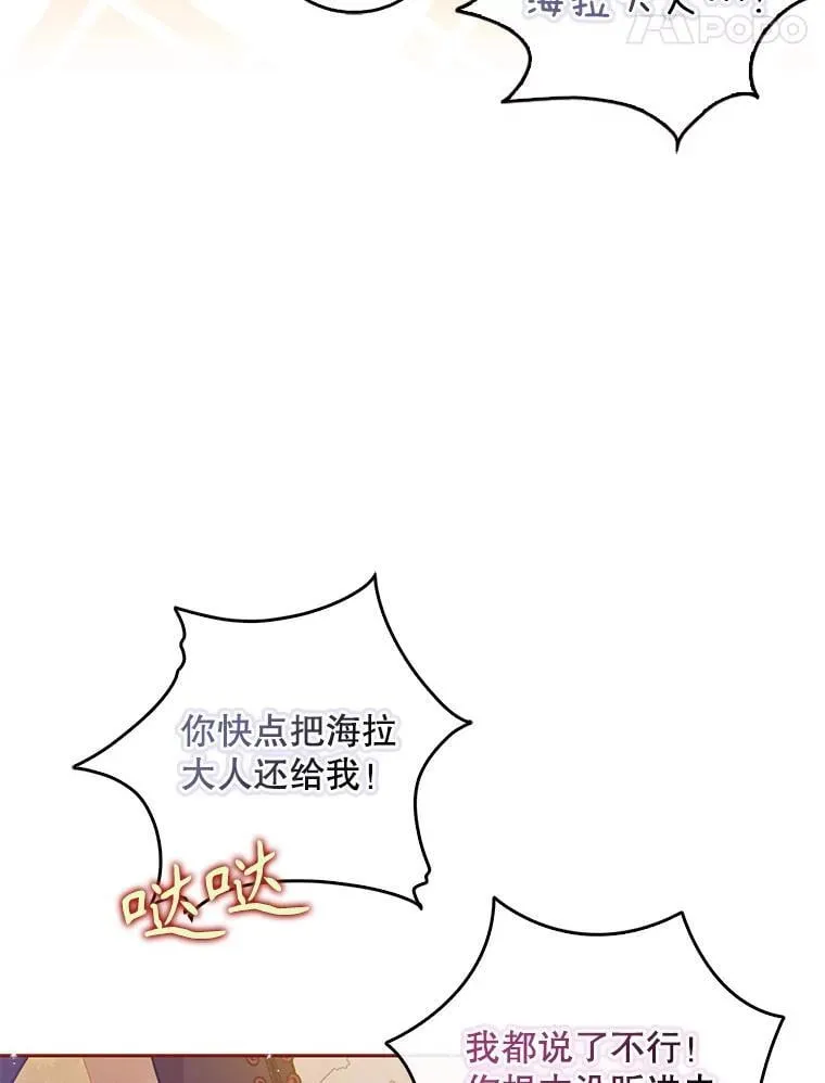 107.封印海拉 第71页