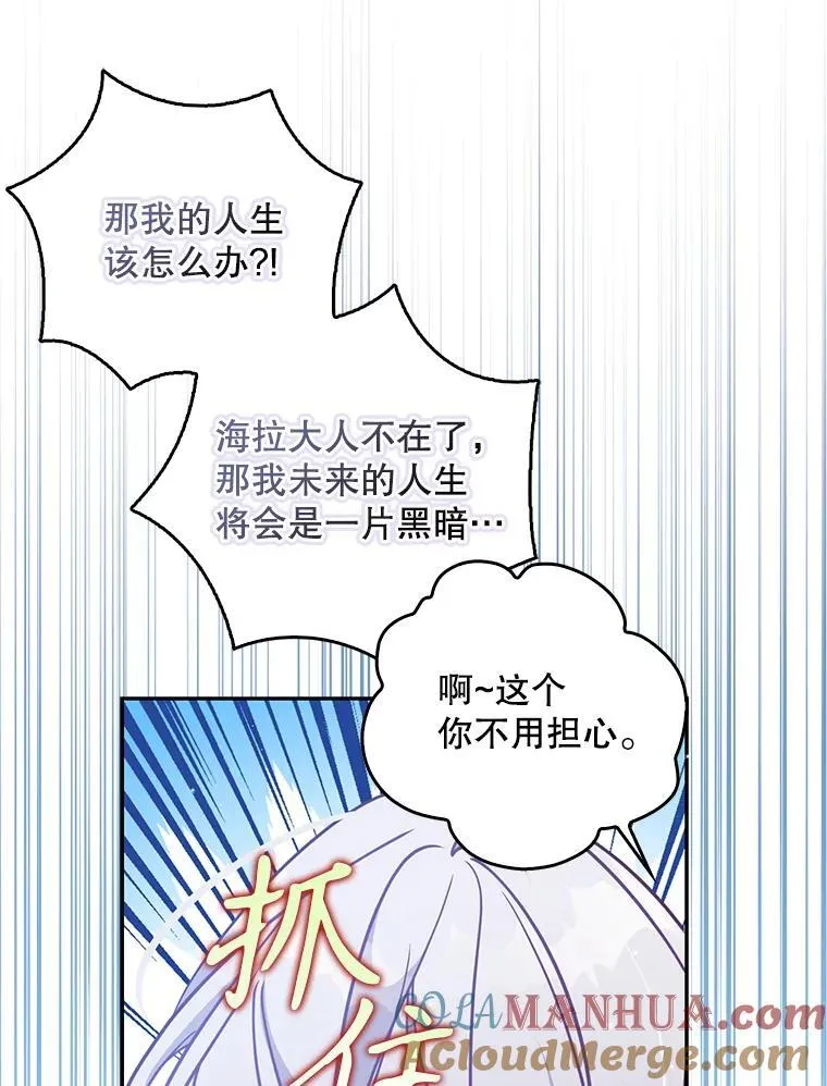 107.封印海拉 第73页