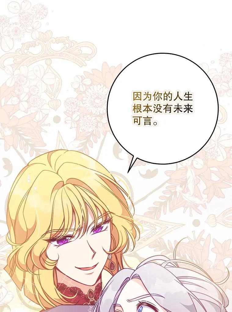 107.封印海拉 第75页