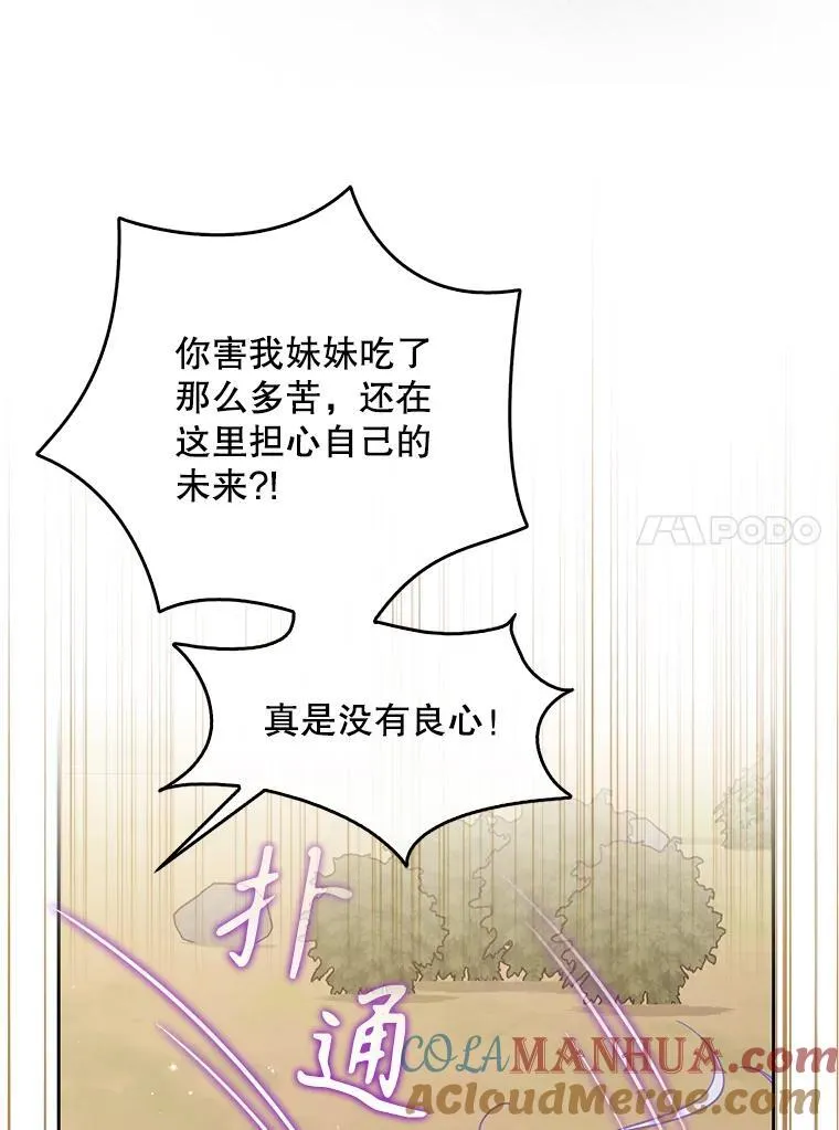 107.封印海拉 第77页