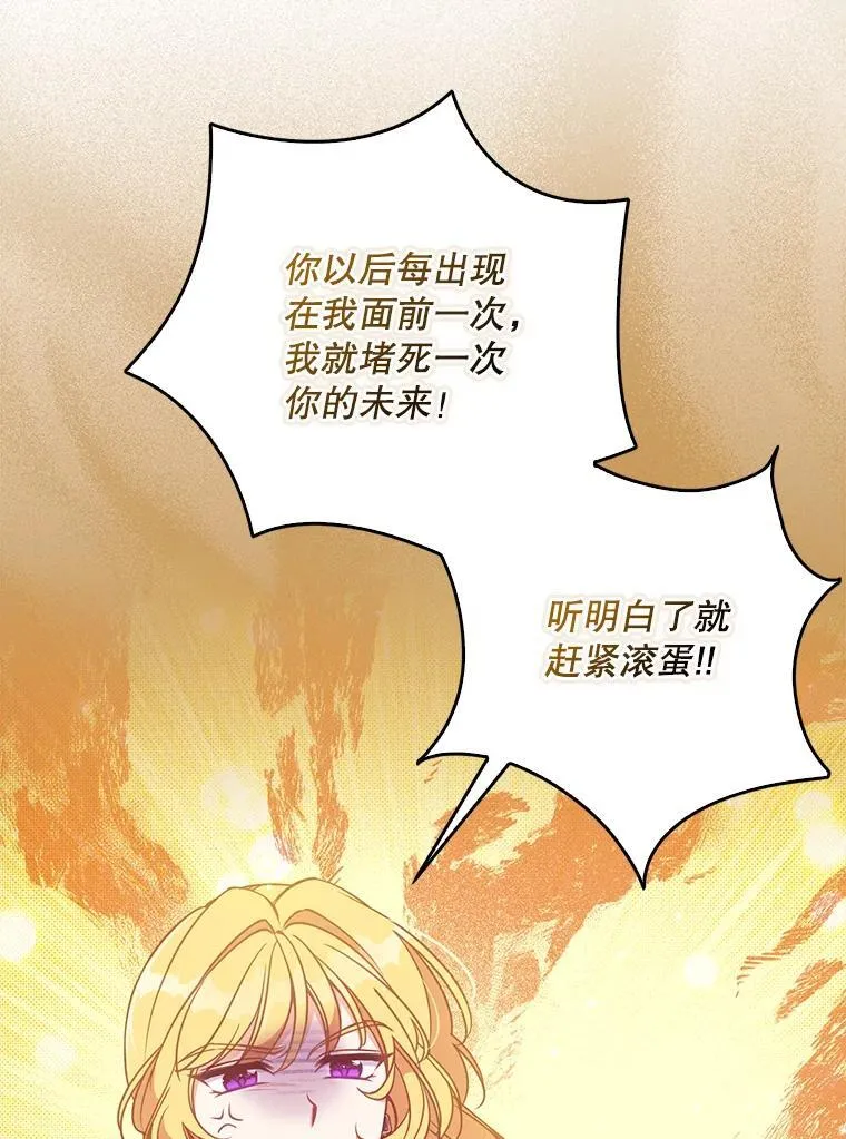 107.封印海拉 第79页