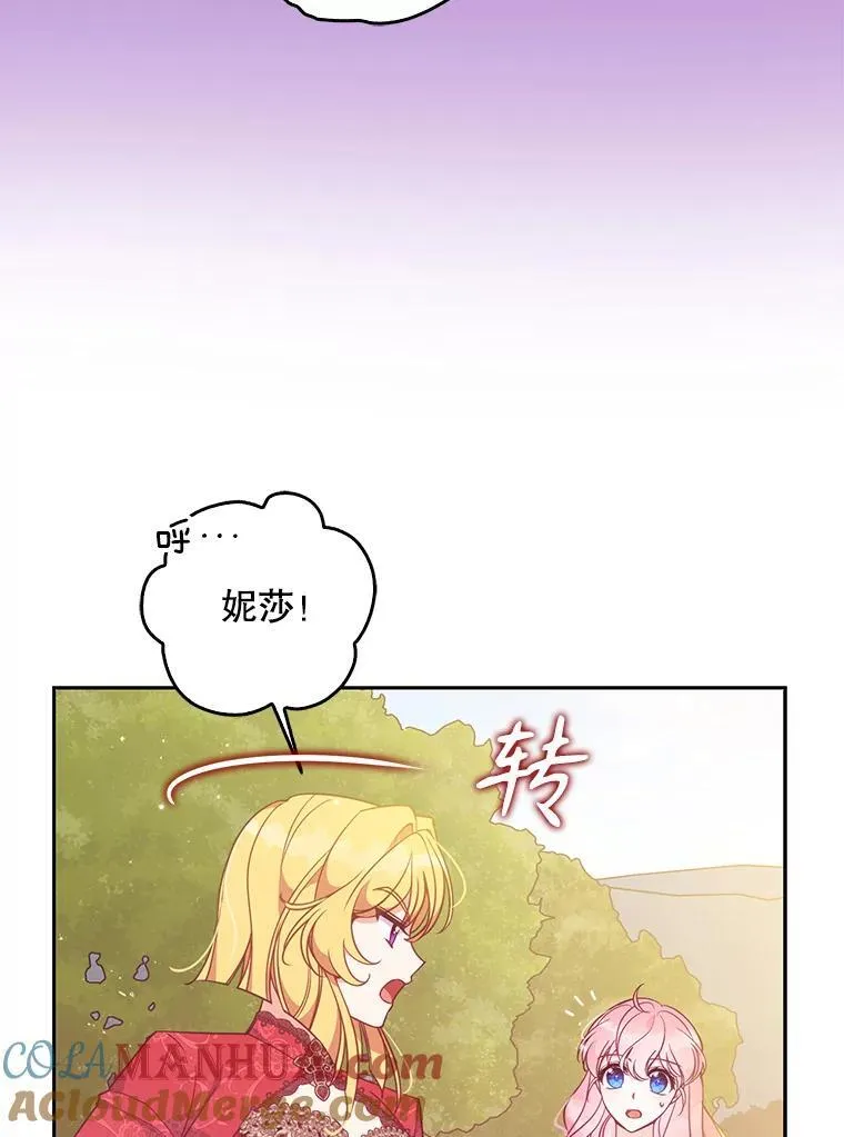 107.封印海拉 第81页