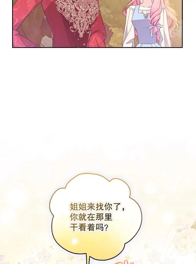 107.封印海拉 第82页