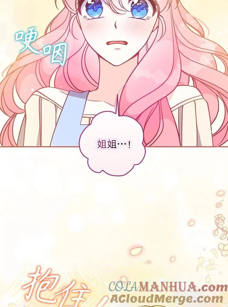 107.封印海拉 第85页