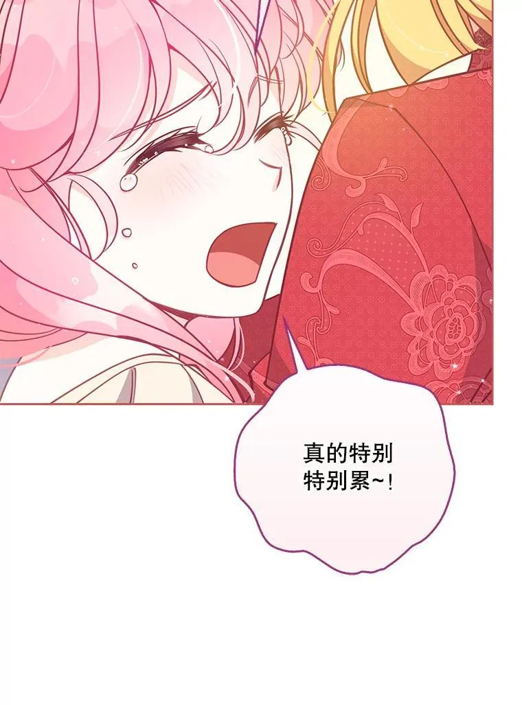 107.封印海拉 第88页