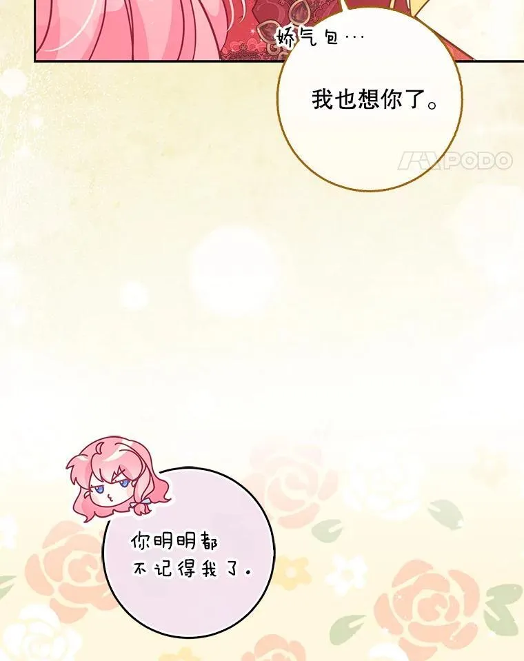 107.封印海拉 第90页