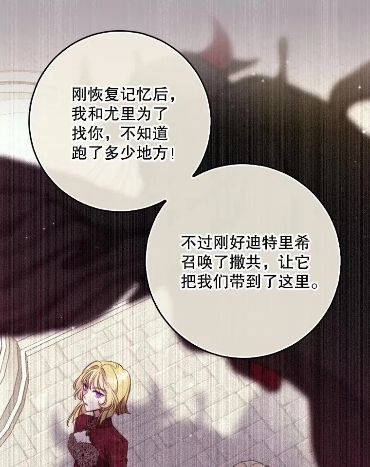 107.封印海拉 第92页