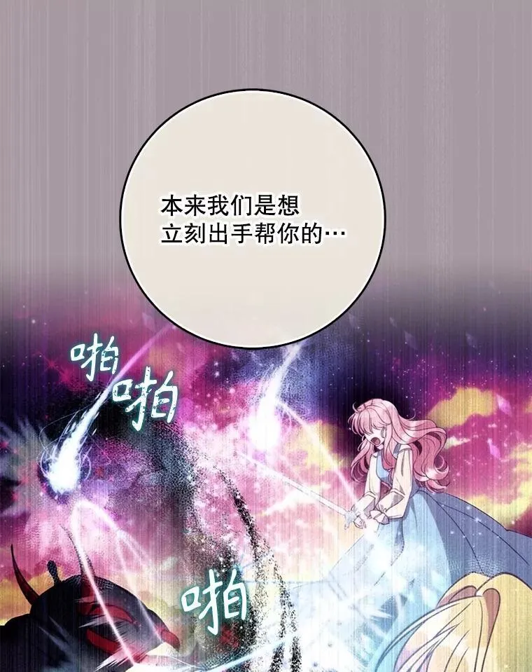 107.封印海拉 第94页