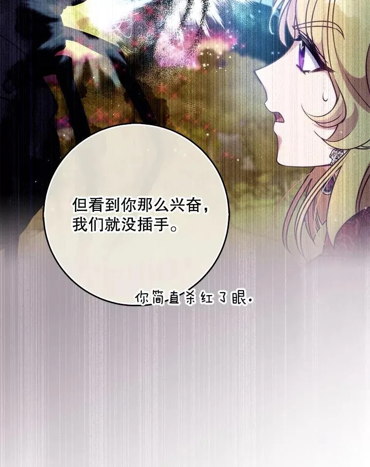 107.封印海拉 第95页
