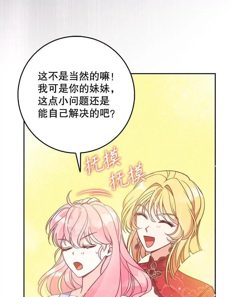 107.封印海拉 第96页