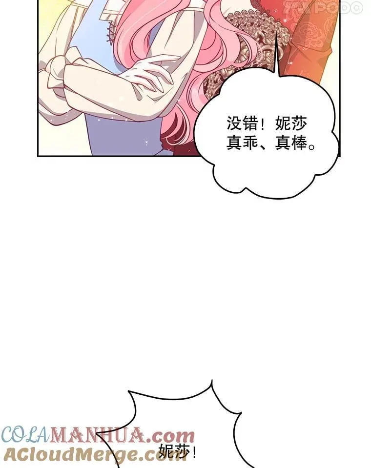 107.封印海拉 第97页