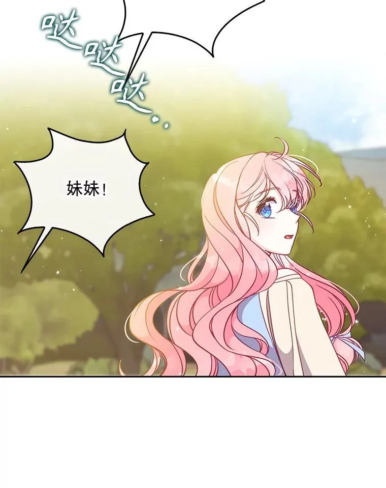 107.封印海拉 第98页