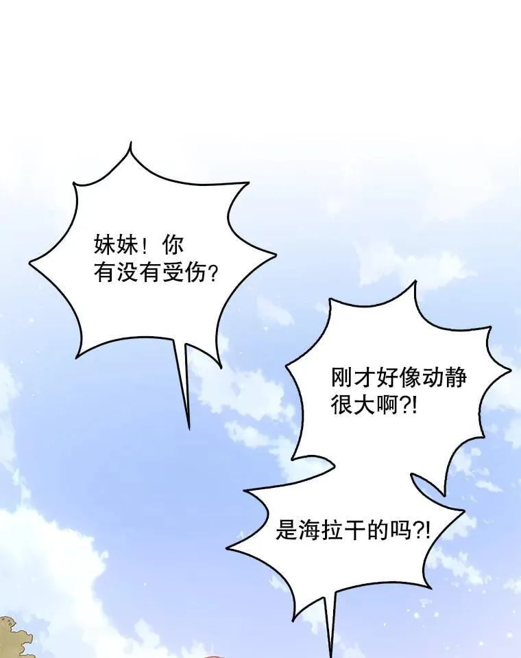 107.封印海拉 第99页