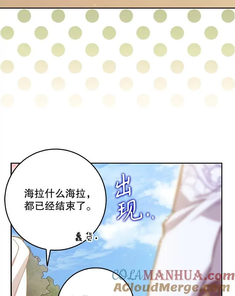 107.封印海拉 第101页