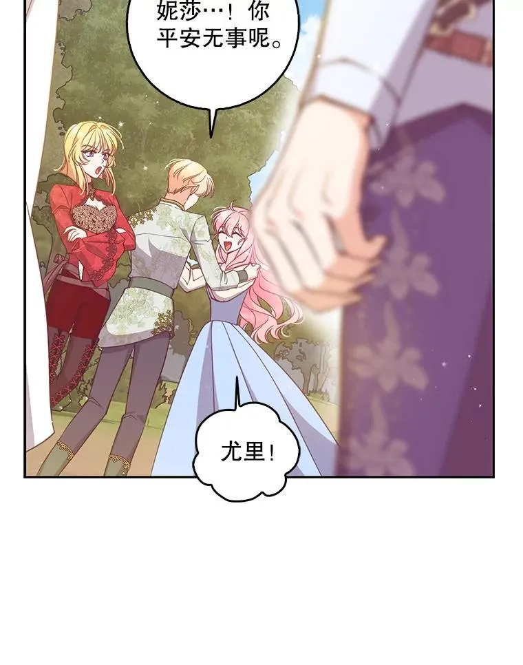 107.封印海拉 第102页