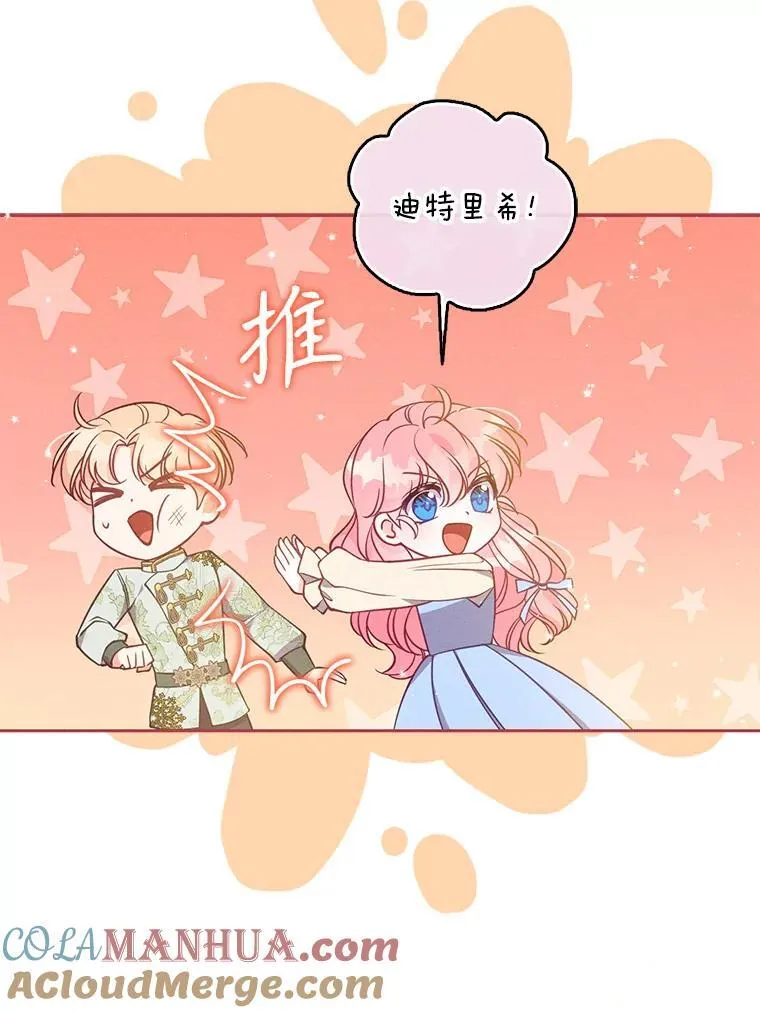 107.封印海拉 第105页