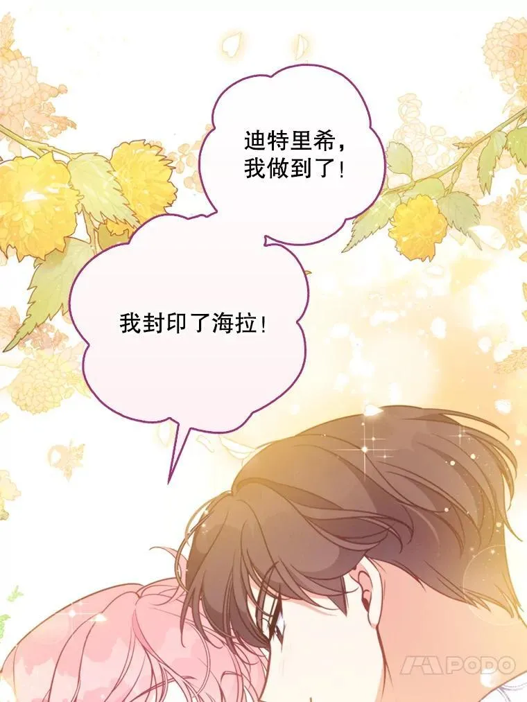 107.封印海拉 第106页