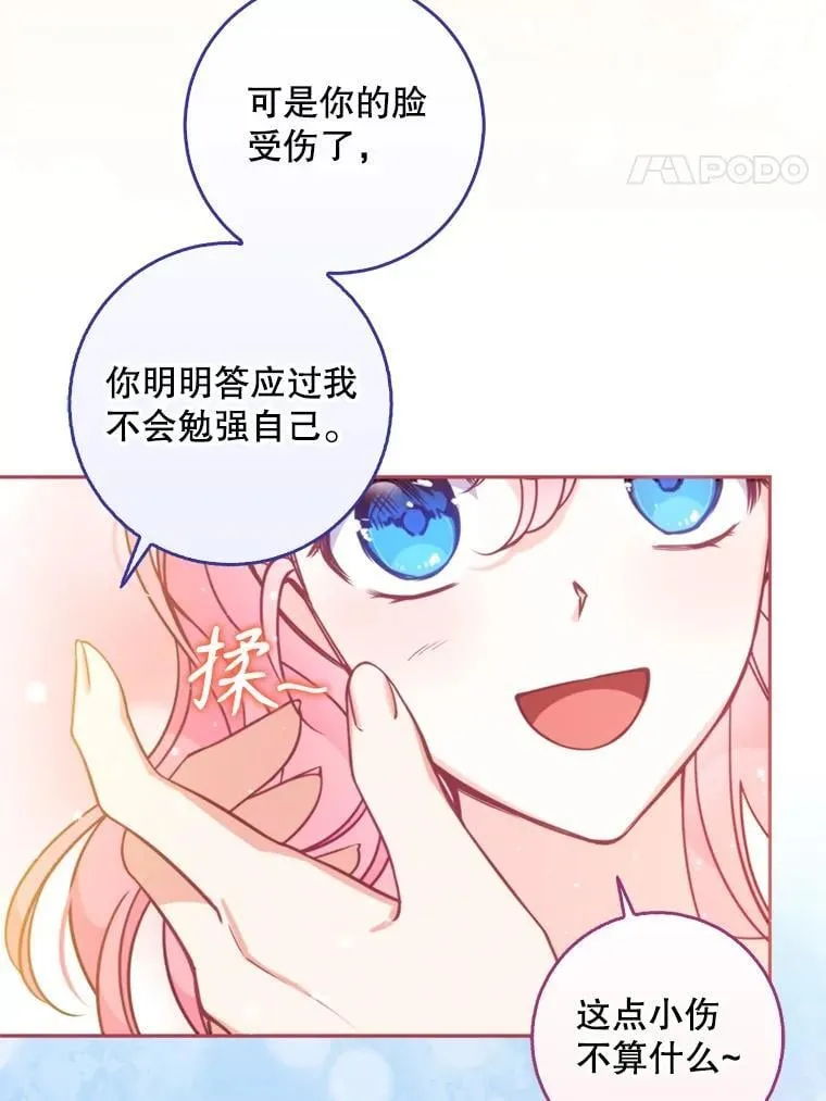 107.封印海拉 第110页