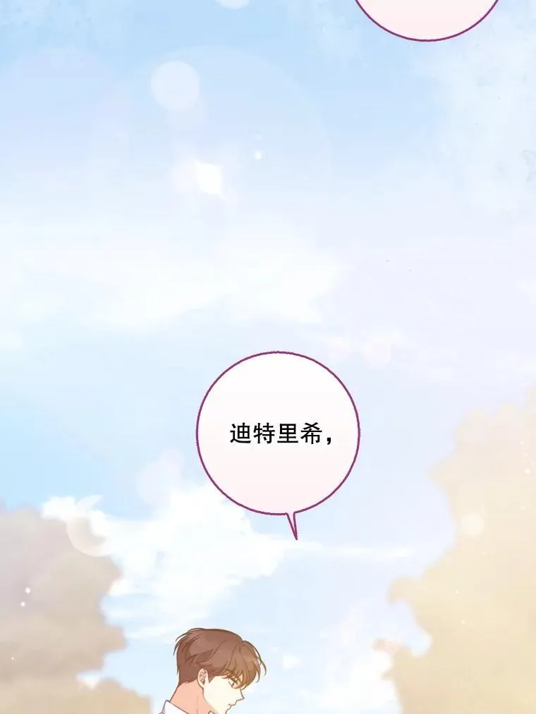 107.封印海拉 第111页