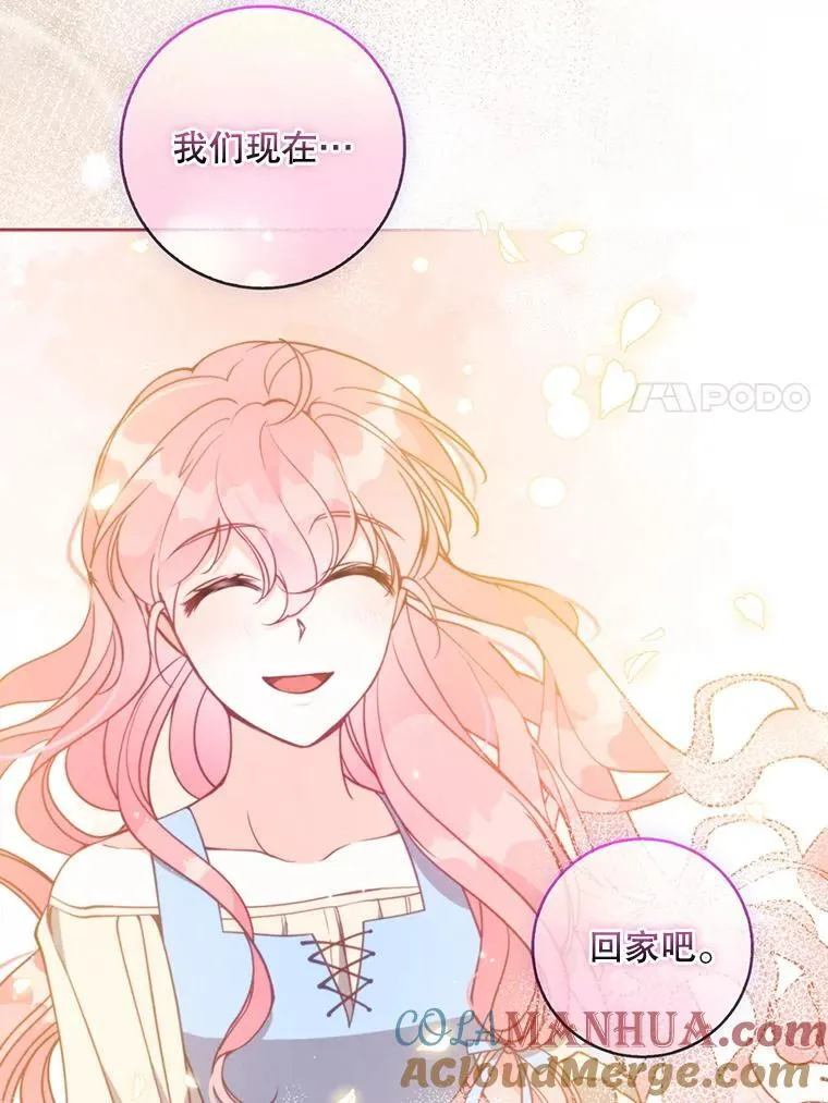 107.封印海拉 第113页