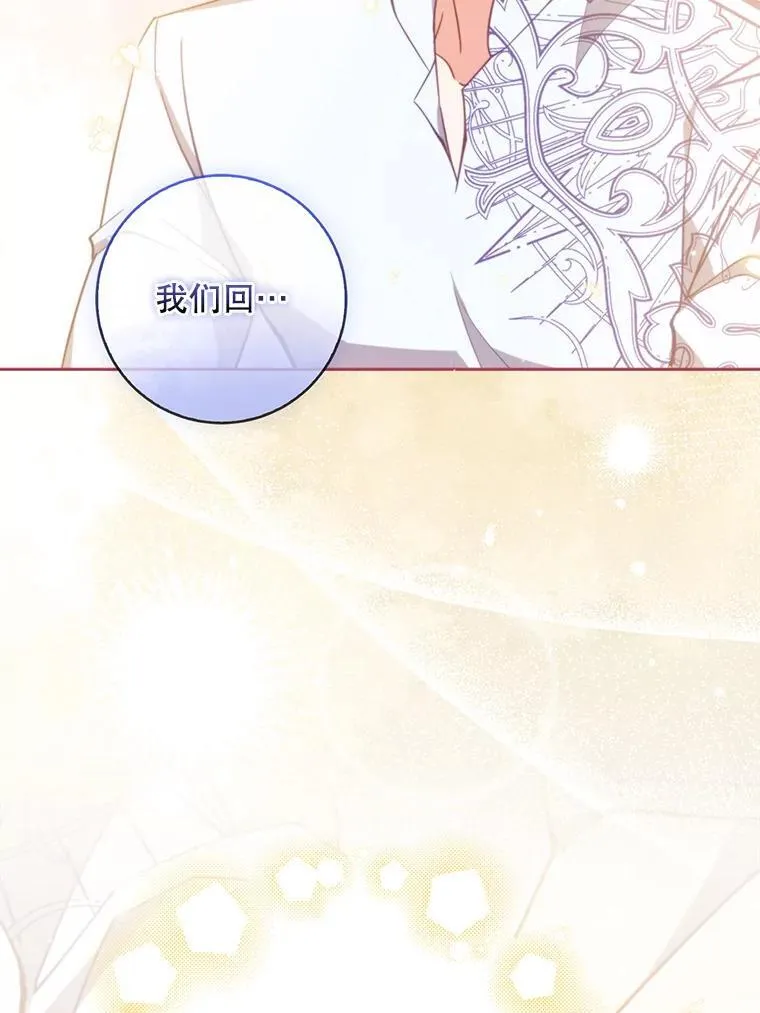 107.封印海拉 第115页