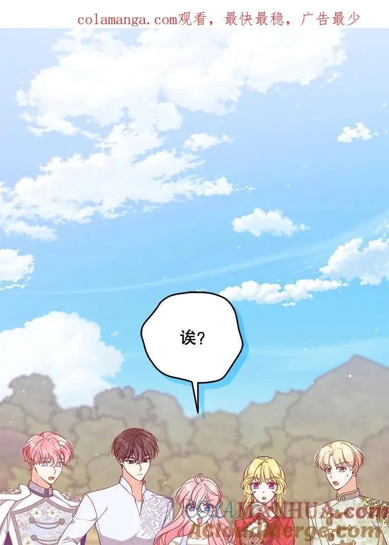 107.封印海拉 第119页