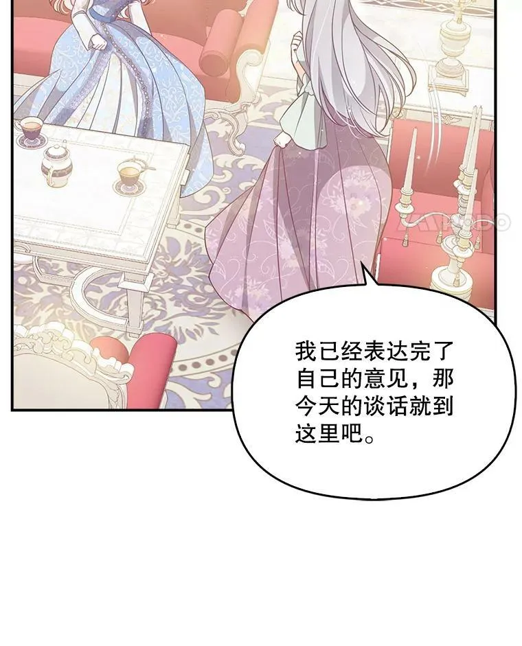 91.忘记 第11页