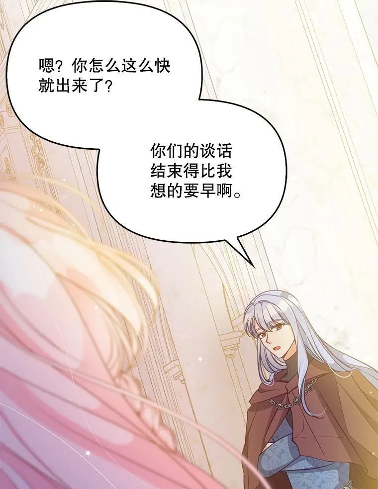 91.忘记 第23页