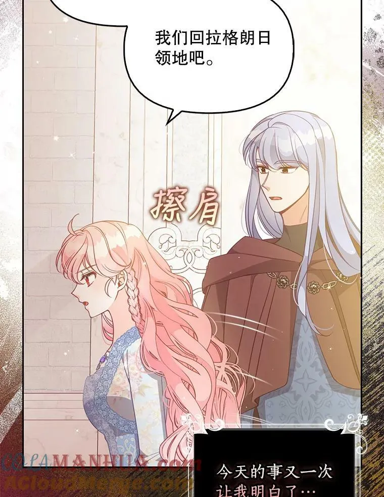 91.忘记 第25页