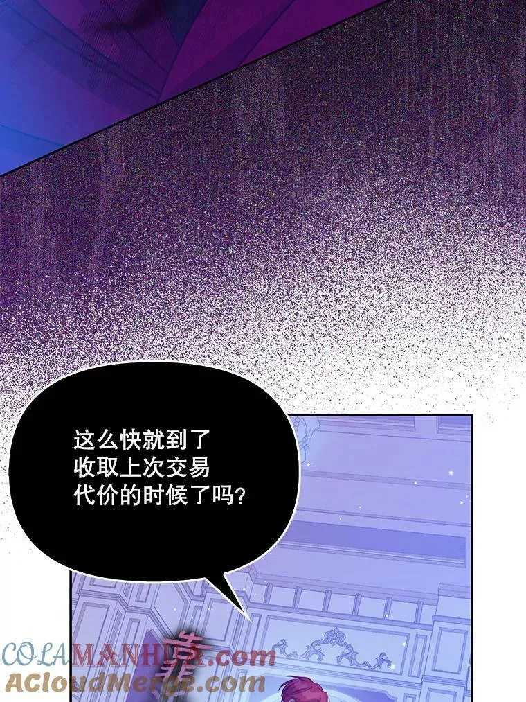 91.忘记 第49页