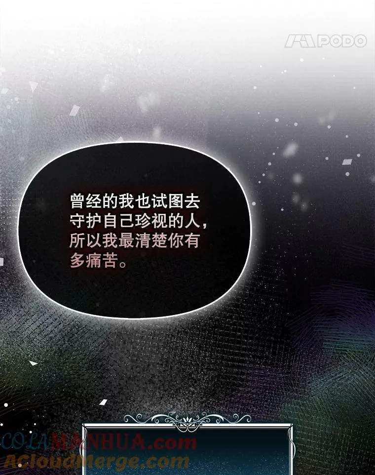 91.忘记 第65页