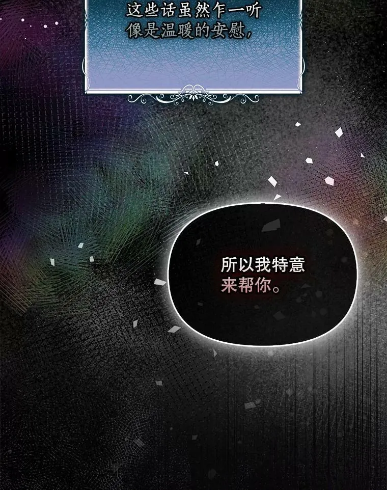 91.忘记 第66页