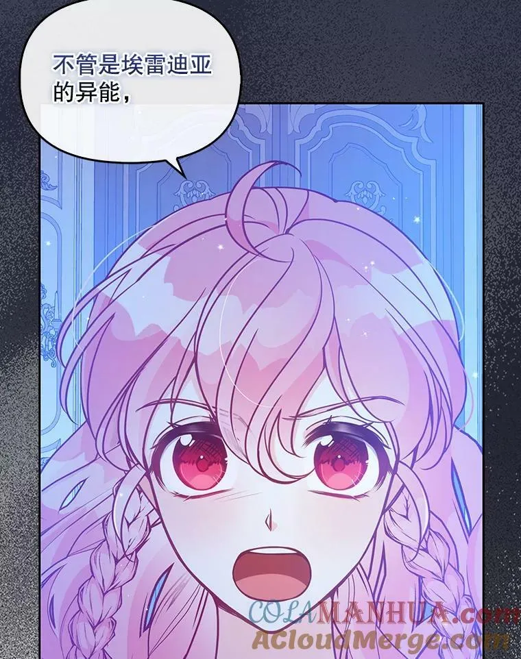 91.忘记 第73页