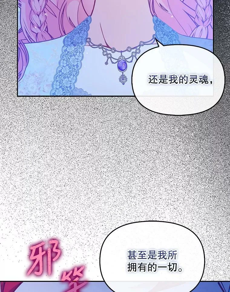 91.忘记 第74页