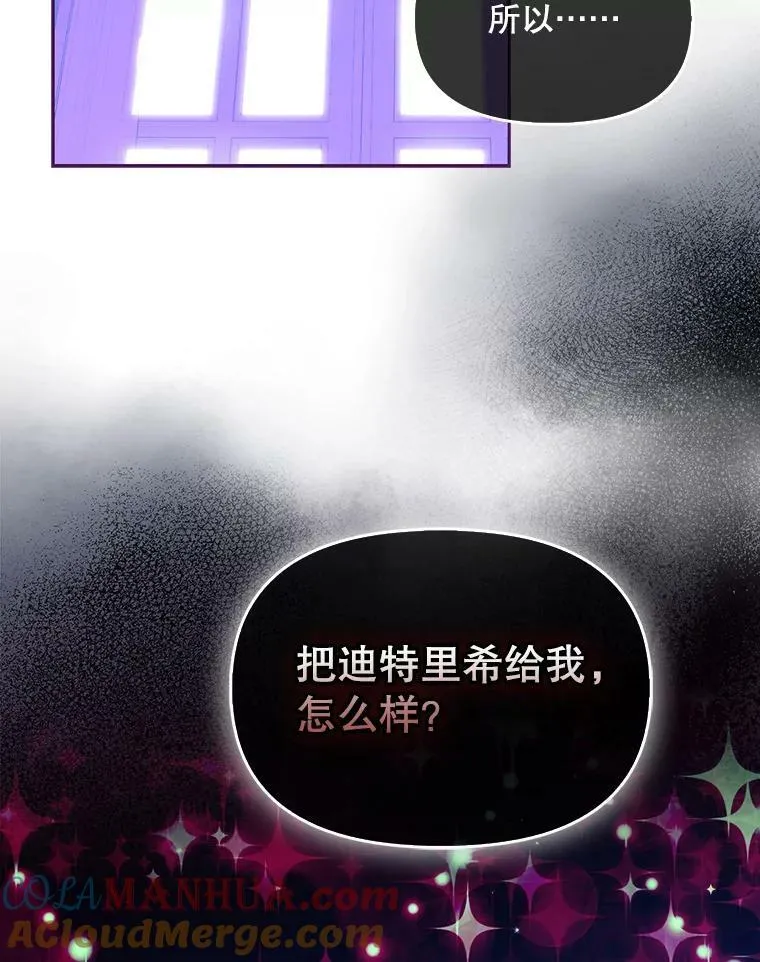 91.忘记 第77页