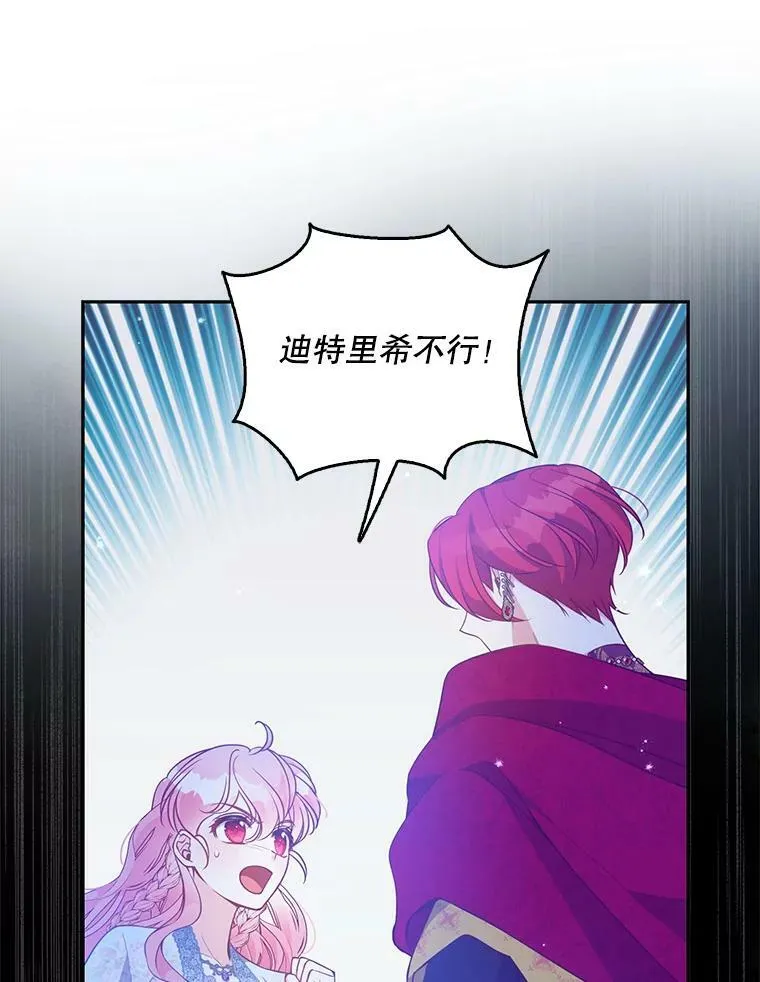 91.忘记 第80页