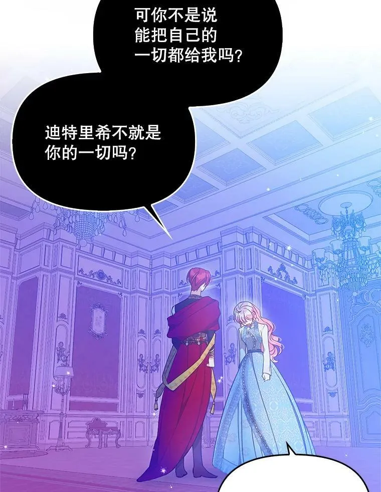 91.忘记 第82页