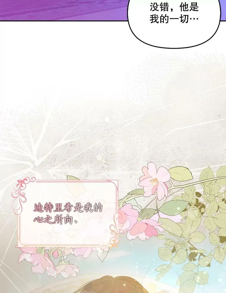 91.忘记 第83页
