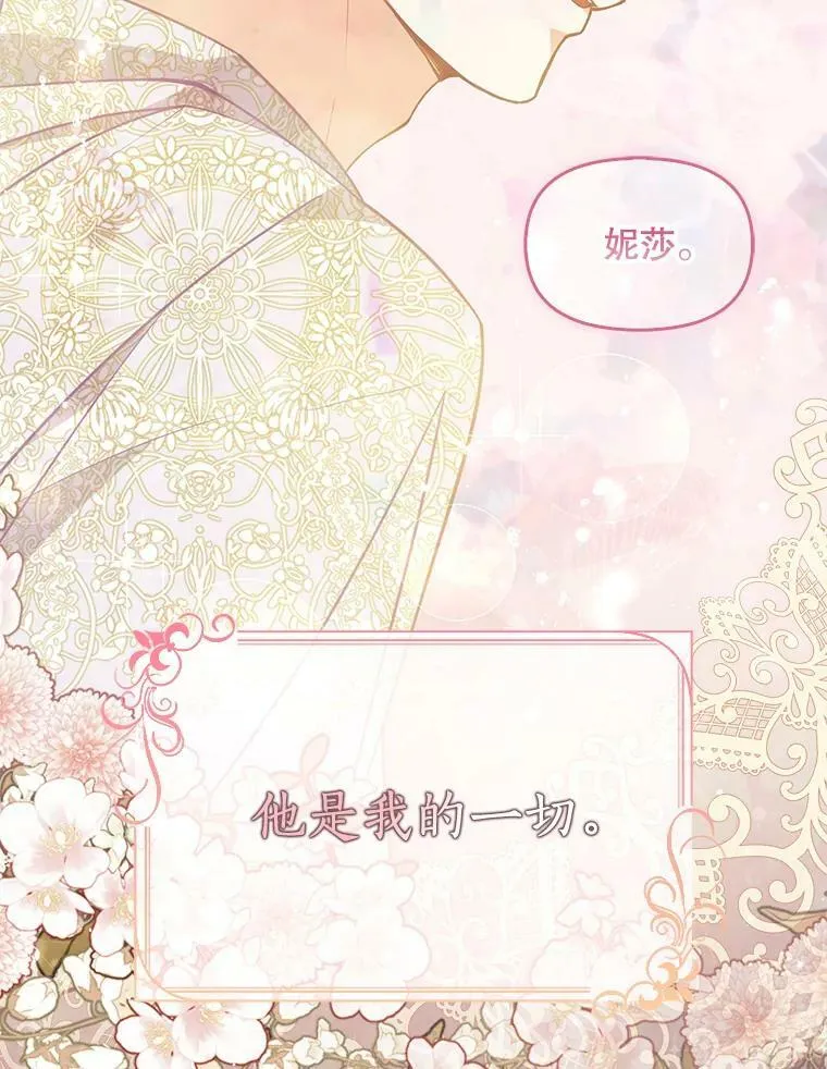 91.忘记 第86页