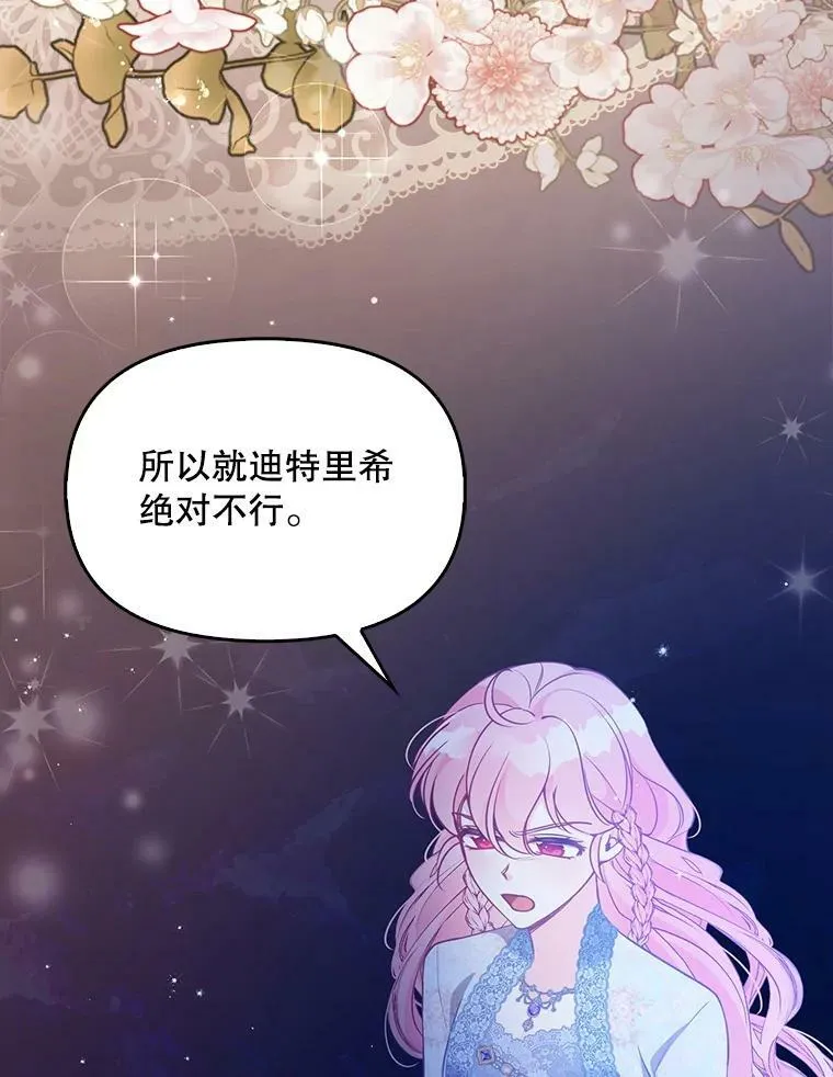 91.忘记 第87页