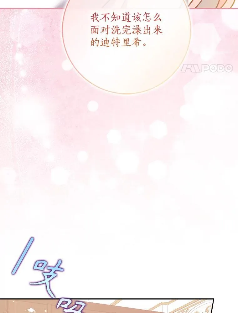 116.你真坏 第4页