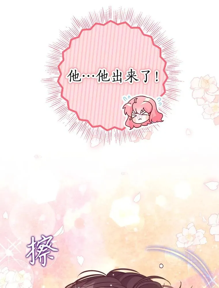 116.你真坏 第6页