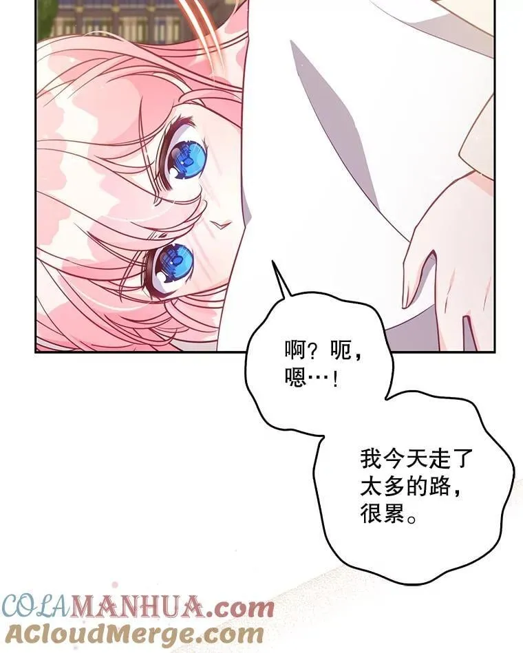 116.你真坏 第13页