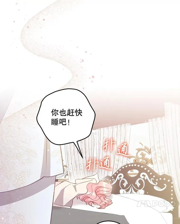 116.你真坏 第14页