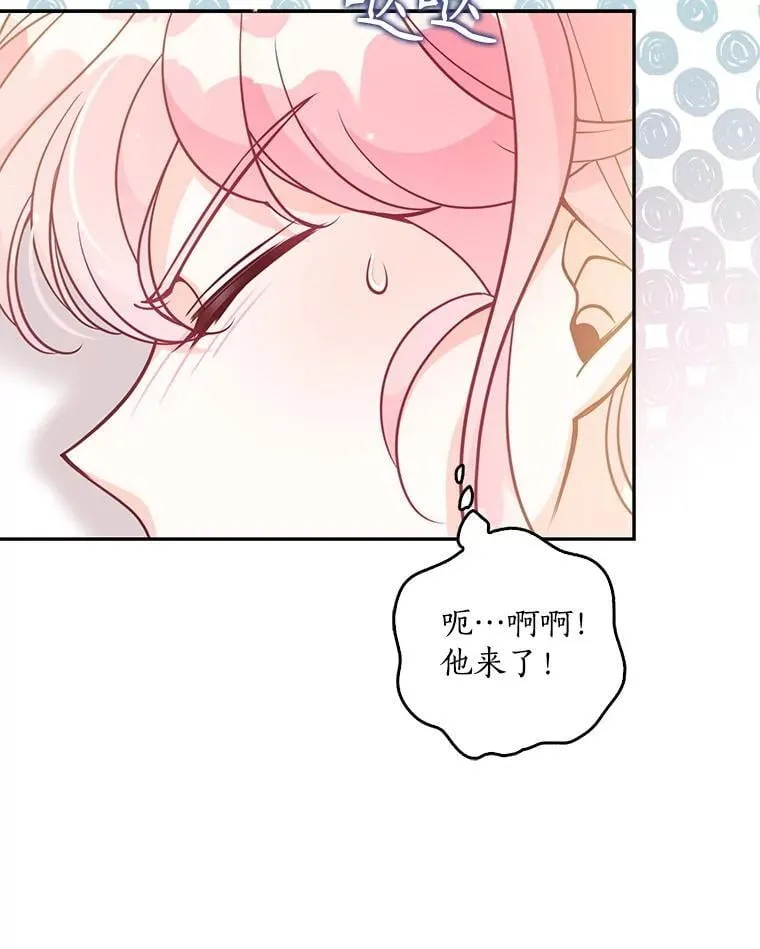 116.你真坏 第16页