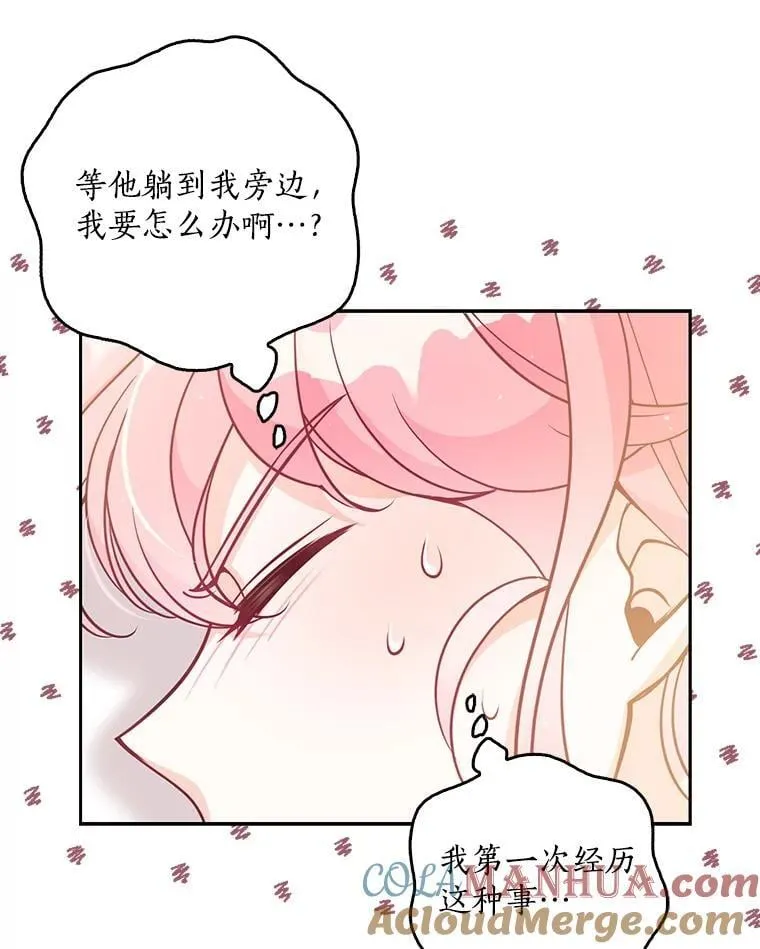 116.你真坏 第17页