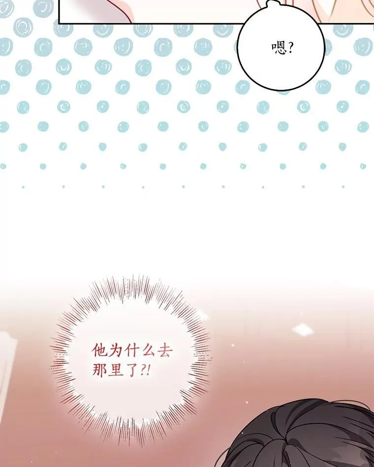 116.你真坏 第19页