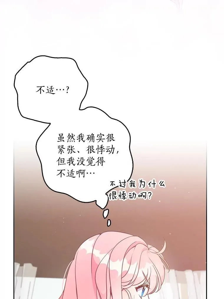 116.你真坏 第27页