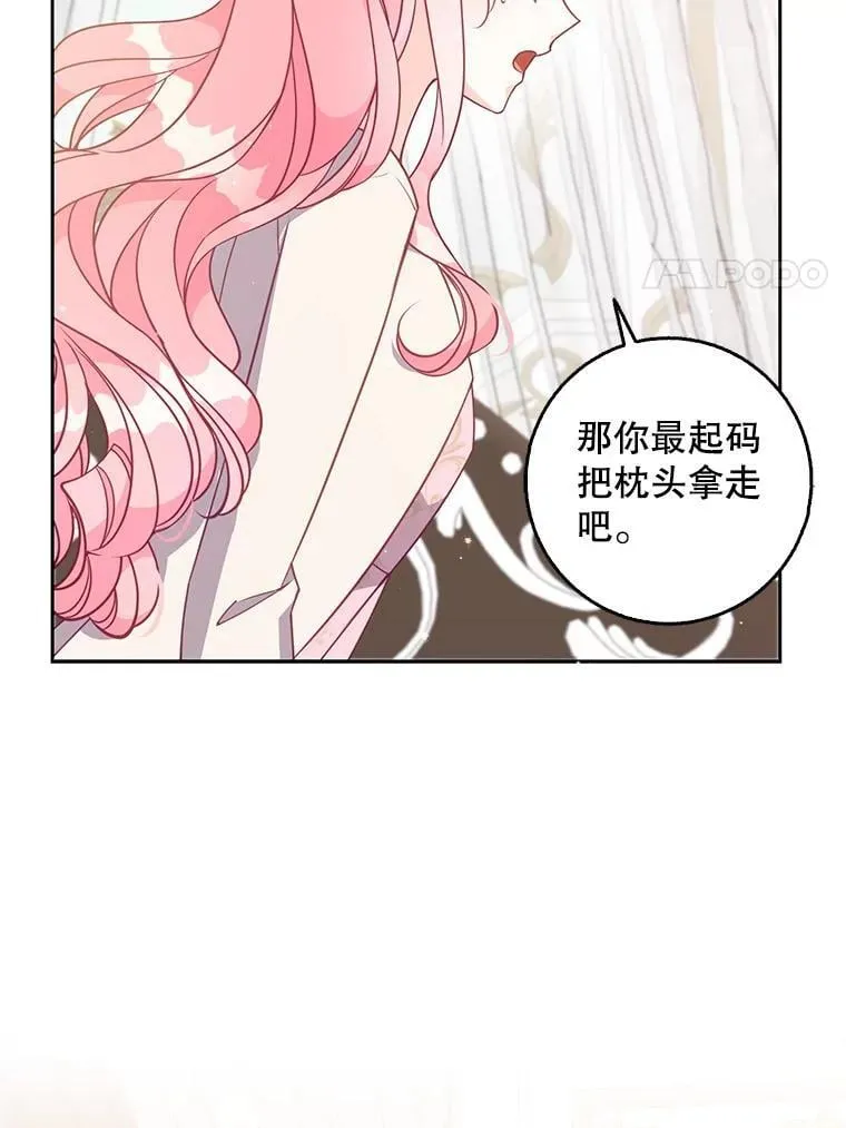 116.你真坏 第28页