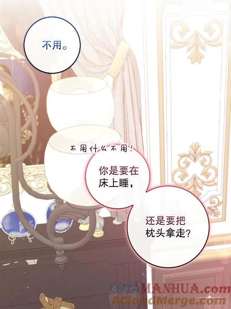 116.你真坏 第29页